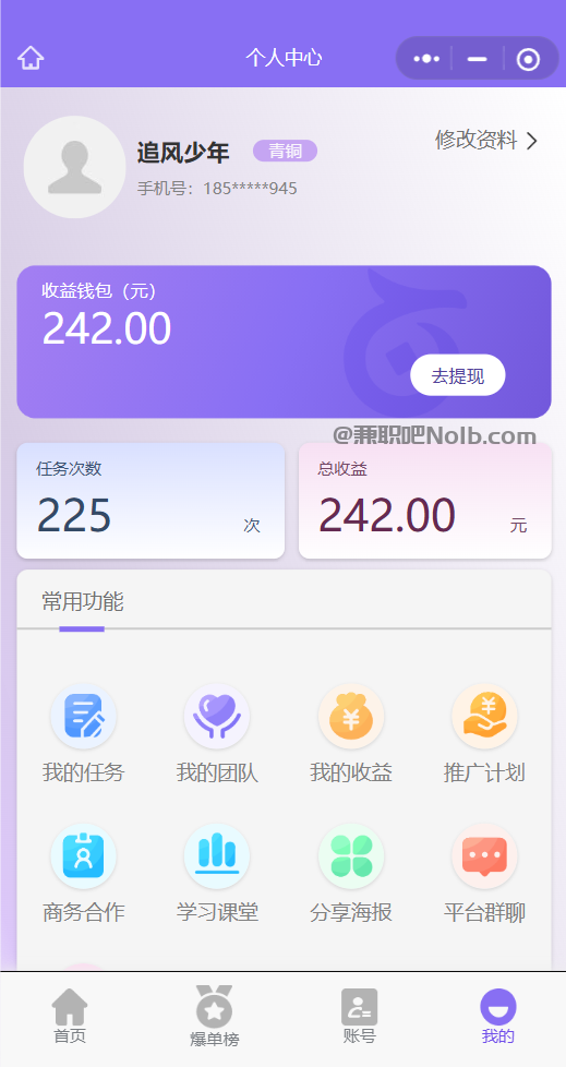 阳泉【赛扬有米】宝妈学生居家线上视频代发兼职平台，0撸赚米项目 第3张