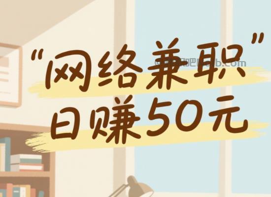 阳泉线上居家工作适合找哪些兼职